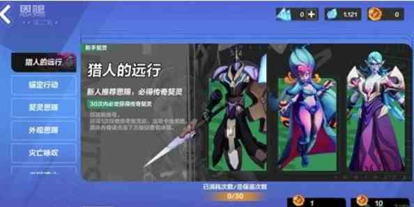 《火炬之光：无限》契灵单抽还是十连抽选择建议