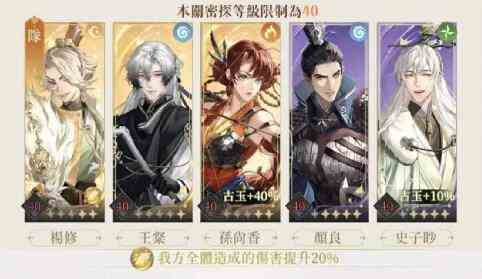 《代号鸢》地宫45层满星攻略