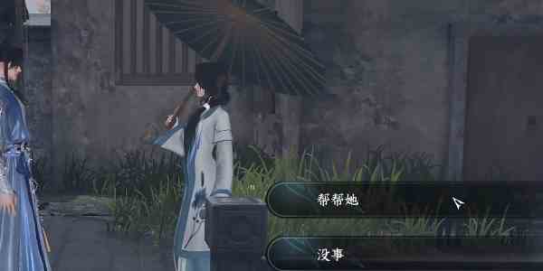 《逆水寒手游》人间有温暖任务攻略