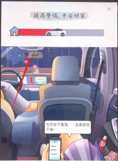 《超级达人》打车惊魂通关攻略