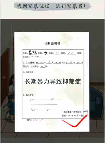 《超级达人》正义的光通关攻略
