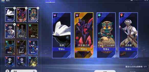 《崩坏：星穹铁道》以太战线主异形队阵容芯片选择