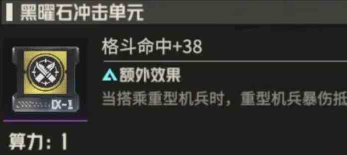 《钢岚》机师白月养成攻略