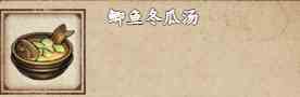 《烟雨江湖》乾坤剑图样获取攻略