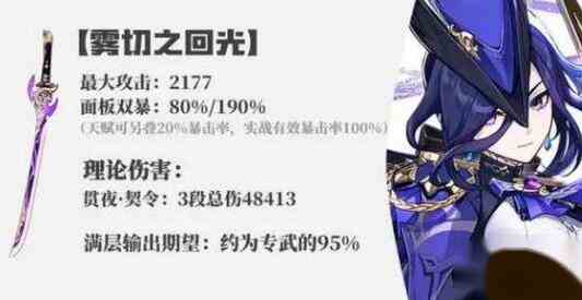 《原神》4.7克洛琳德武器搭配建议