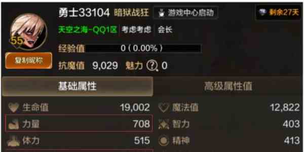 《地下城与勇士：起源》狂战士职业基础介绍
