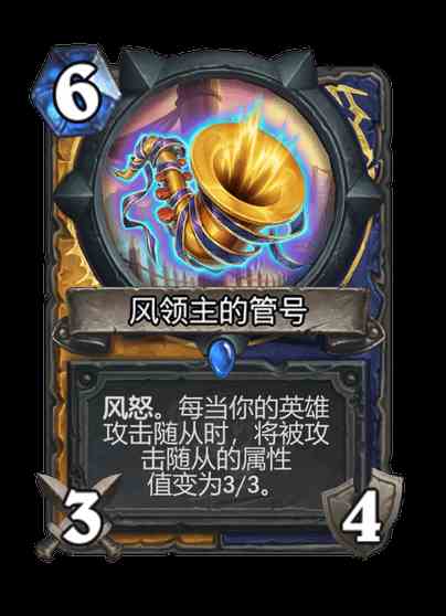 《炉石传说》海盗萨卡组搭配攻略