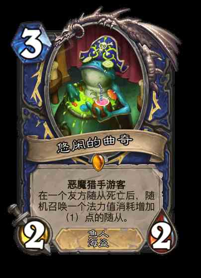 《炉石传说》海盗萨卡组搭配攻略