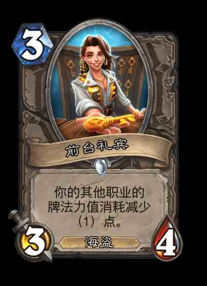 《炉石传说》银樽德卡组搭配攻略
