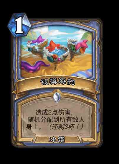 《炉石传说》银樽德卡组搭配攻略