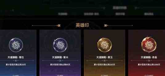 《永劫无间》英雄币获取方法