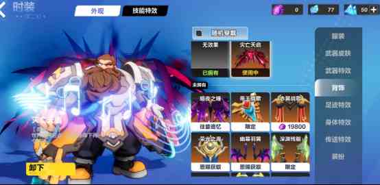 《火炬之光：无限》时装系统玩法详解