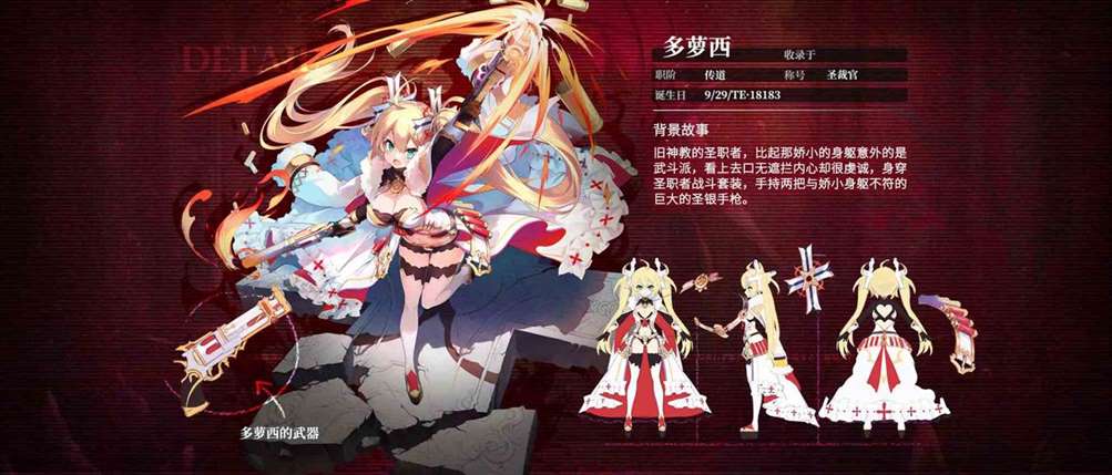 《千年之旅》3星星痕多萝西技能介绍一览