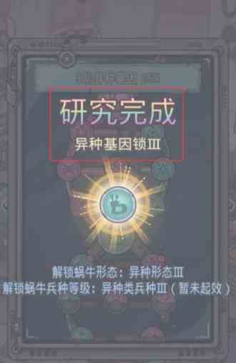 《最强蜗牛》批处理方法介绍一览