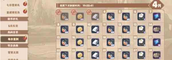 《驯龙高手：旅程》蓝宝石获取攻略