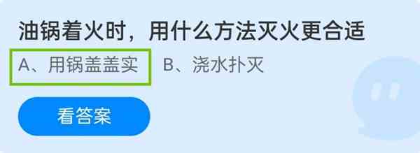 油锅着火时用什么方法灭火更合适