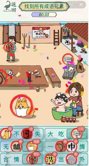 《新编成语大全》送贺礼攻略
