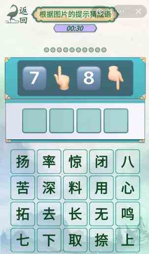 《新编成语大全》表情包成语3通关攻略