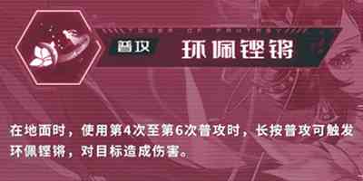 《幻塔》妃色技能强度介绍