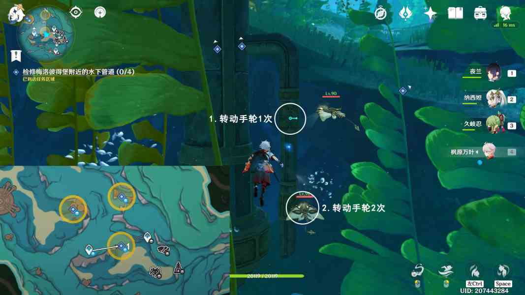 《原神》梅洛彼得堡附近水下管道一任务攻略