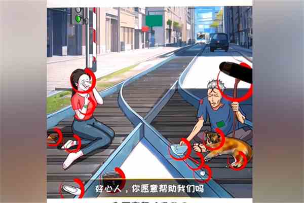 《超级对决比拼》铁轨难题通关攻略