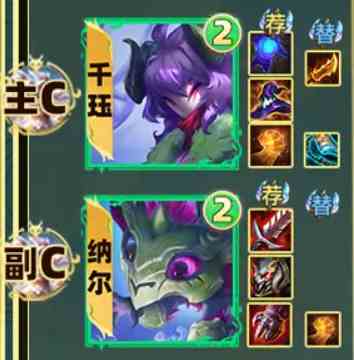 《云顶之弈手游》S11赛季6永森千珏阵容推荐