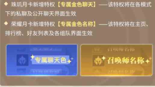 《星之破晓》月卡价格一览