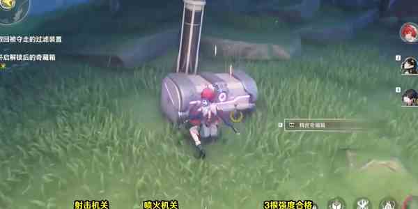 《鸣潮》使命必达任务宝箱收集攻略