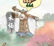 《修真江湖2》洞府攻略