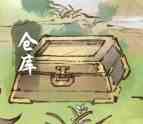 《修真江湖2》洞府攻略