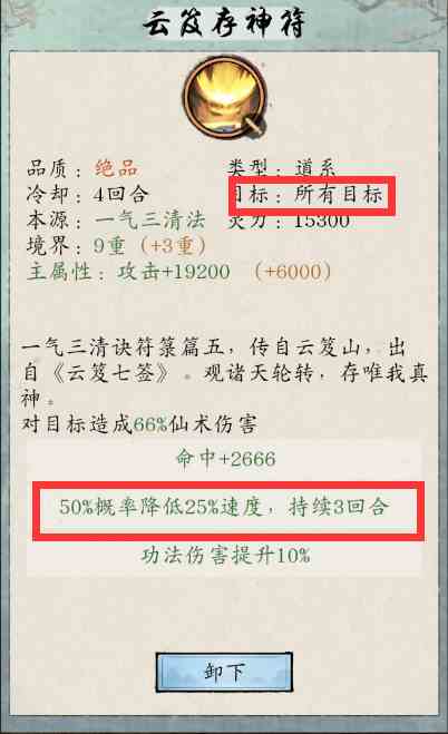 《修真江湖2》洞府攻略