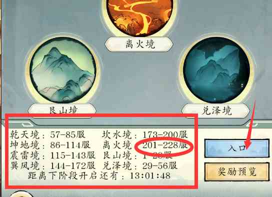 《修真江湖2》洞府攻略