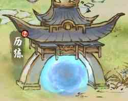 《修真江湖2》洞府攻略