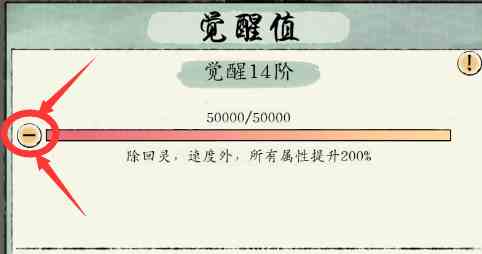 《修真江湖2》洞府攻略