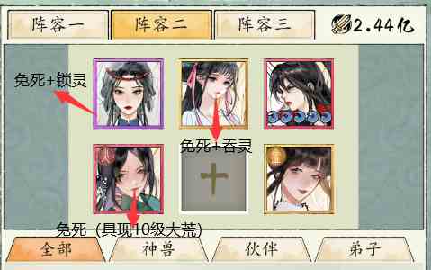 《修真江湖2》洞府攻略