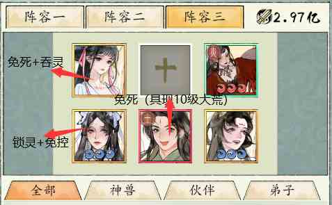 《修真江湖2》洞府攻略