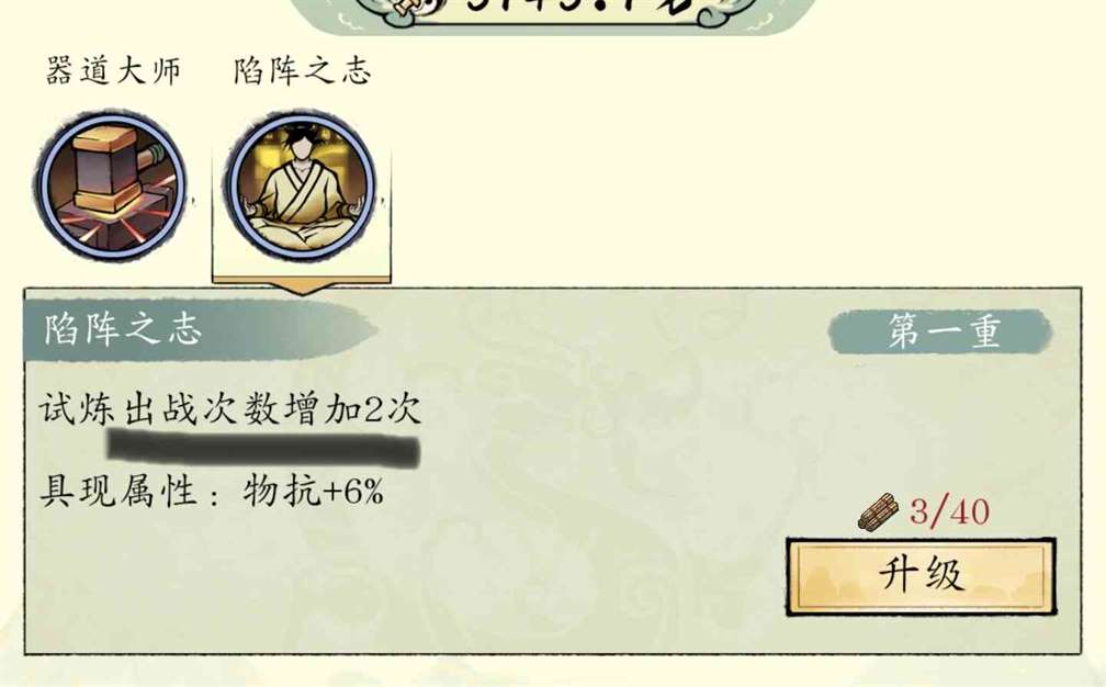 《修真江湖2》洞府攻略