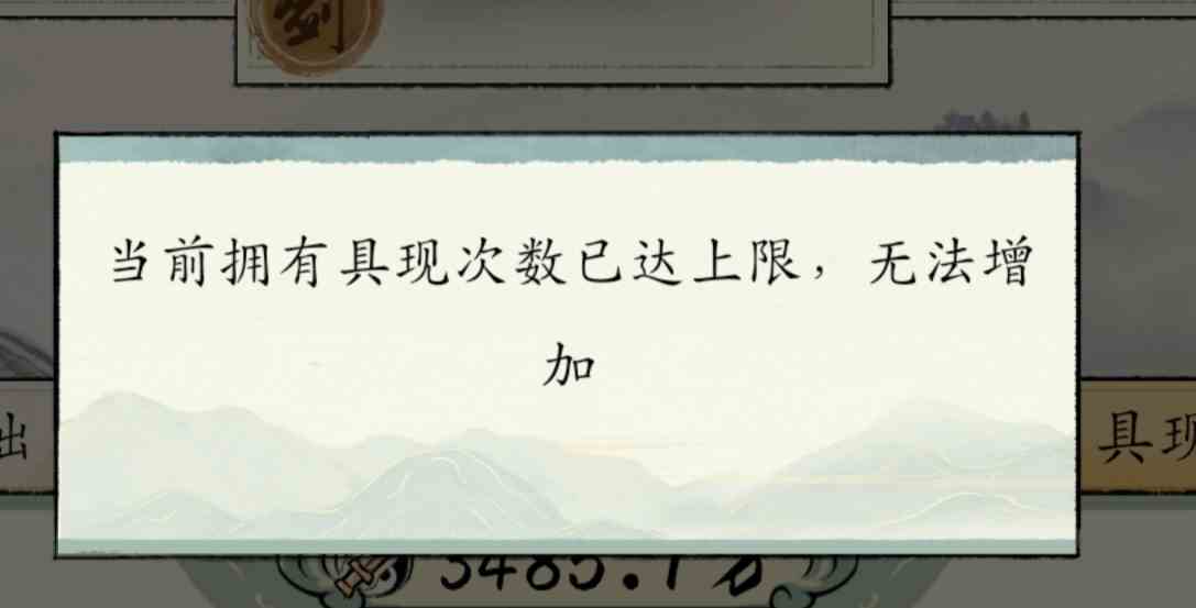 《修真江湖2》洞府攻略