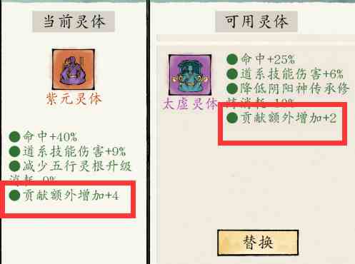 《修真江湖2》洞府修炼攻略技巧
