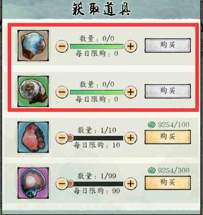 《修真江湖2》日常活动玩法攻略