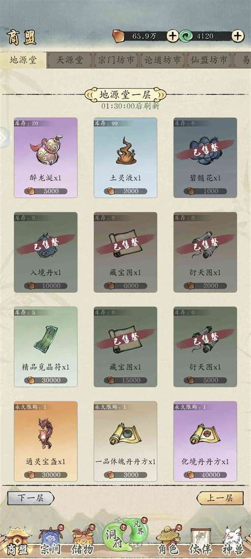 《修真江湖2》练气到合体长篇新手养成攻略