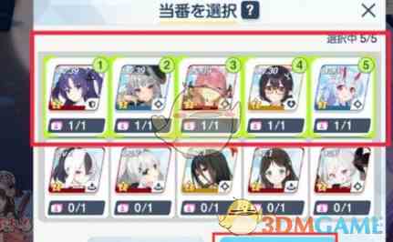 《蔚蓝档案》看板娘更换方法
