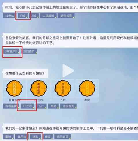 《和平精英》月球之旅答案介绍一览