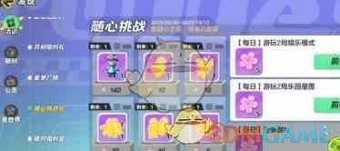 《元梦之星》美团皮肤背包获取方法一览