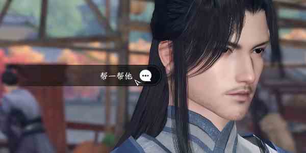 《逆水寒手游》娘去哪儿了传闻攻略