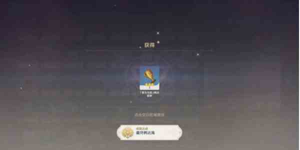《原神》隐藏成就最终枫达海达成攻略