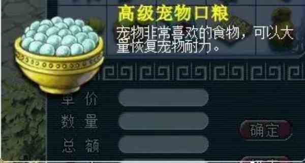 《梦幻西游手游》仙灵店铺学习方法