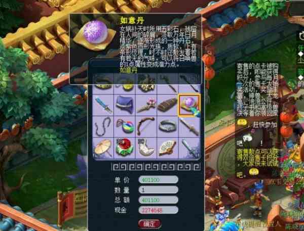 《梦幻西游手游》仙灵店铺学习方法