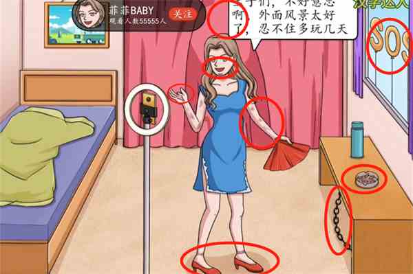 《翻滚吧汉字》女神直播间过关方法