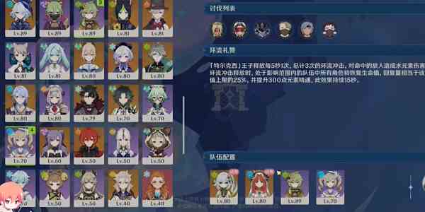 《原神》4.2涡流回环的赞词任务攻略